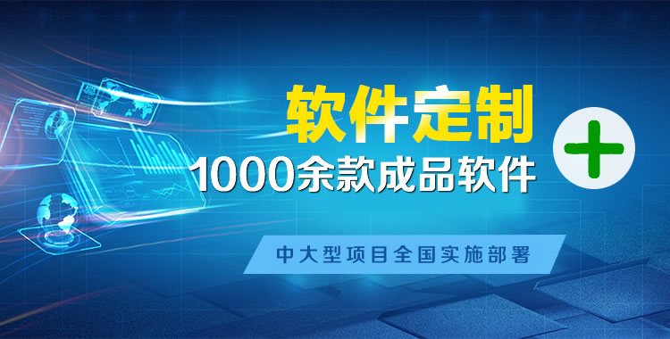 新郑管理系统软件软件开发